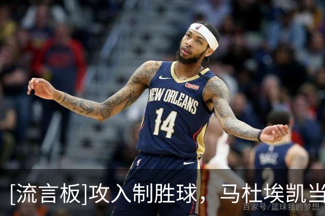 [流言板]攻入制胜球，马杜埃凯当选森林vs阿森纳全场最佳球员